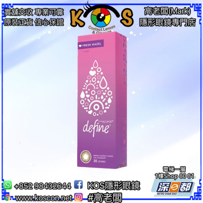 1-Day ACUVUE® DEFINE® FRESH™ 琥珀榛 FreshHazel(FH) 1-Day ACUVUE® DEFINE® FRESH™ 琥珀榛 FreshHazel(FH)
